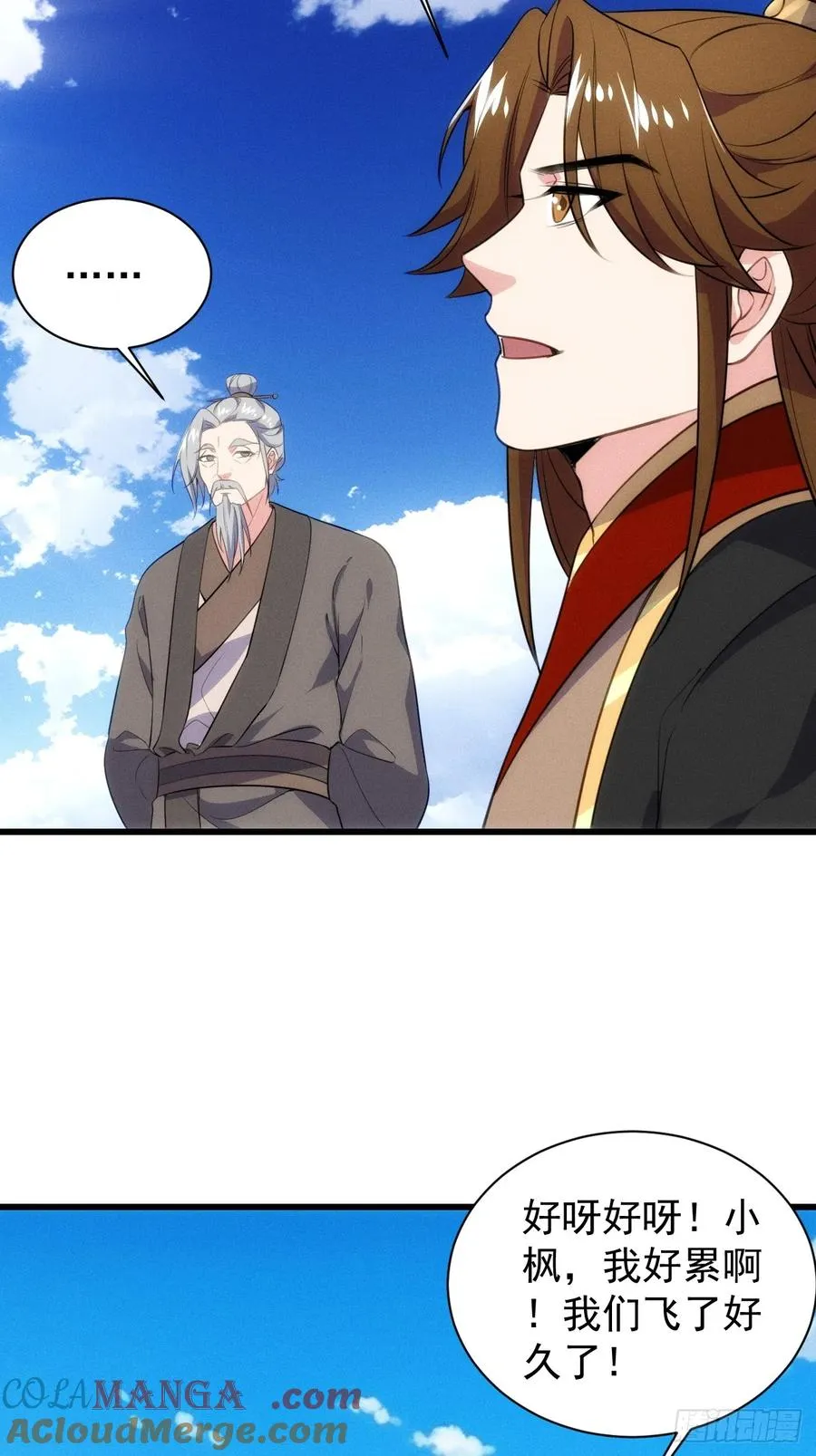 二师兄被甩了27