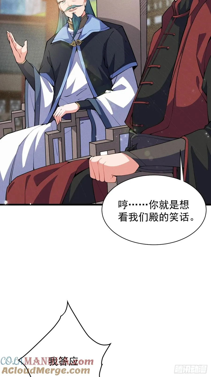 蠢货的天诛剑气4