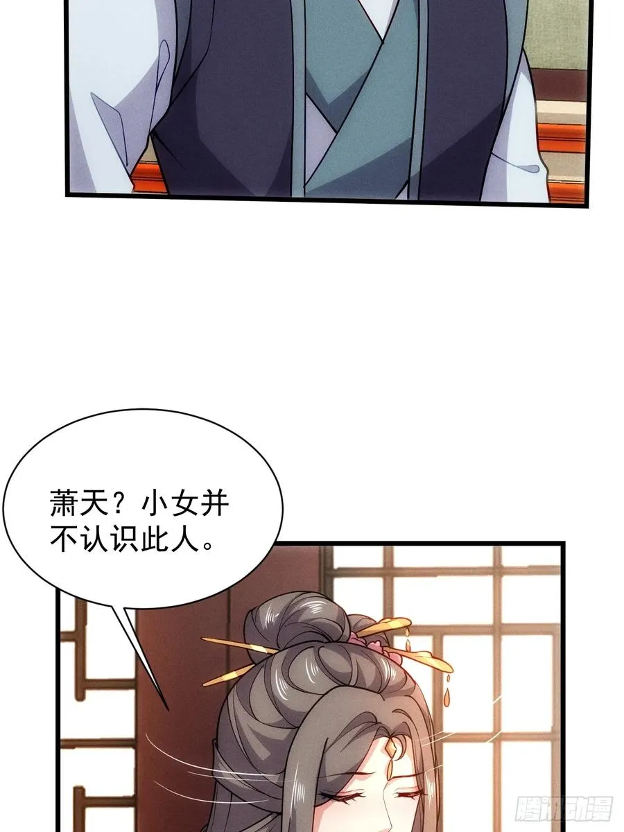 娘子我错了！！19