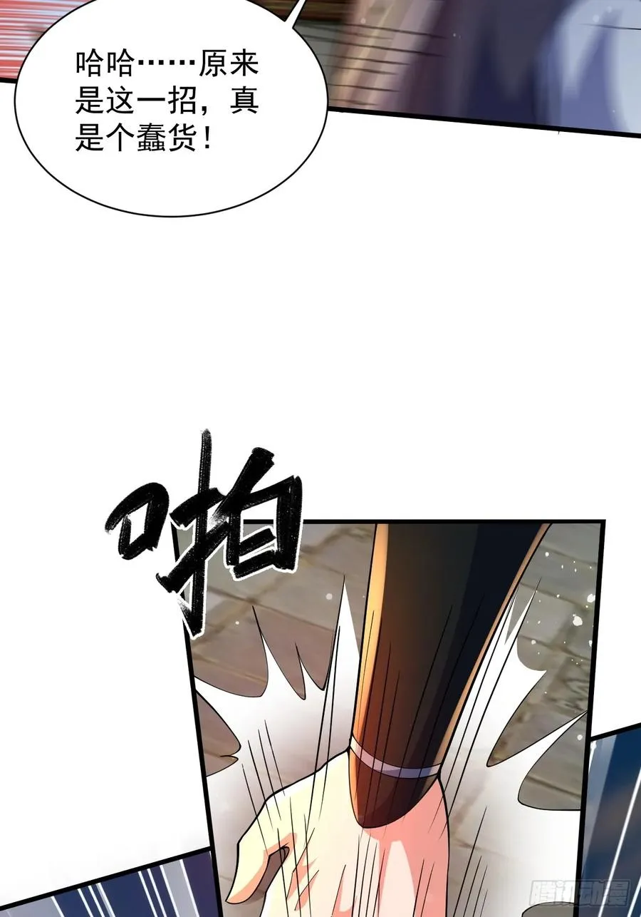 蠢货的天诛剑气29