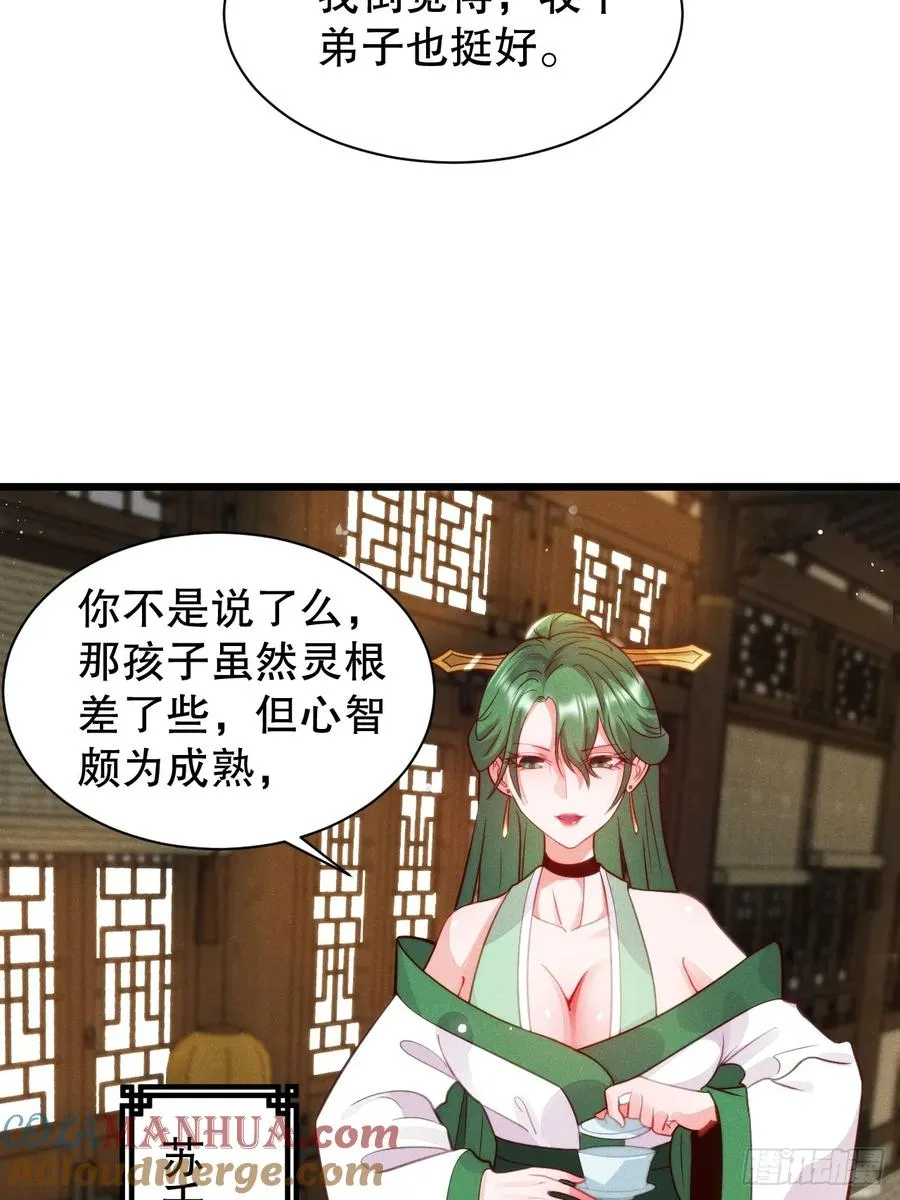 半路杀出个苏千易39