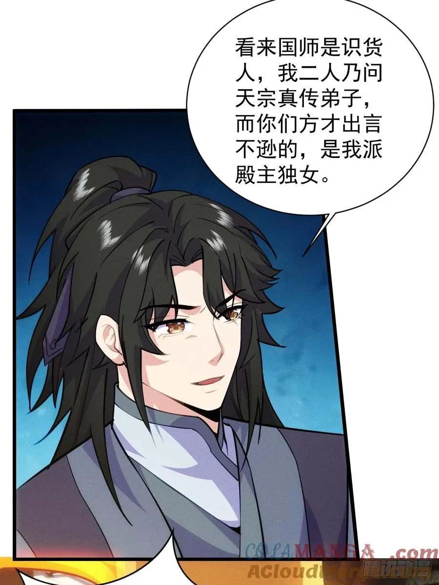 后宫妖孽24
