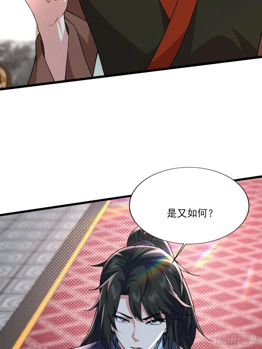 仙子可曾婚配38