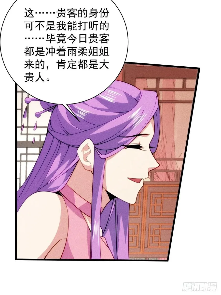 柳寒烟逛青楼31