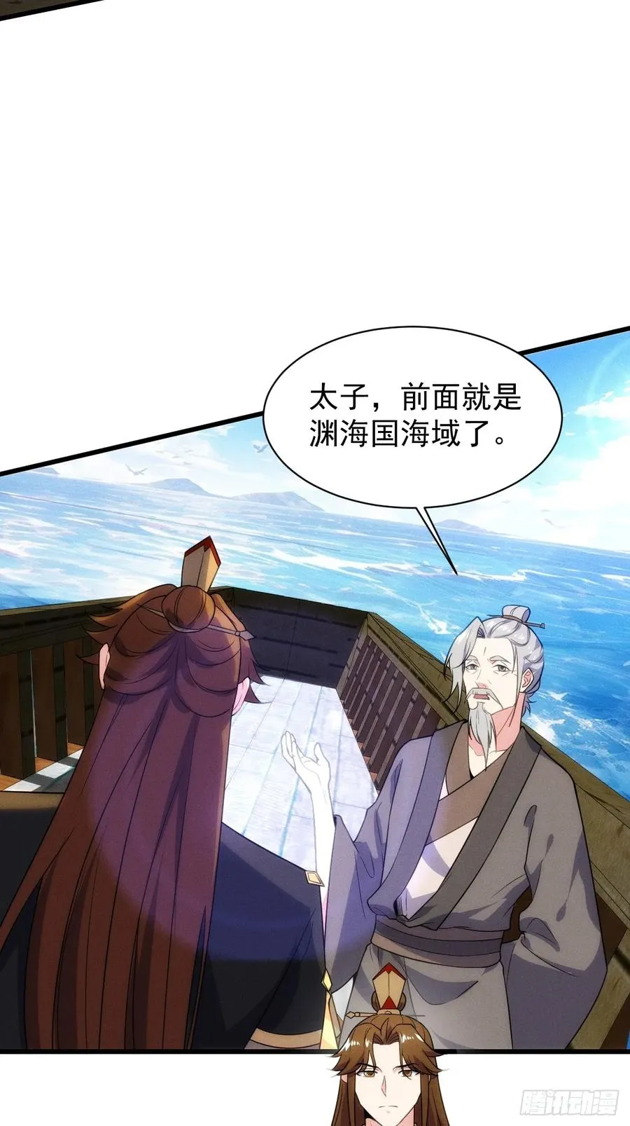 二师兄被甩了20