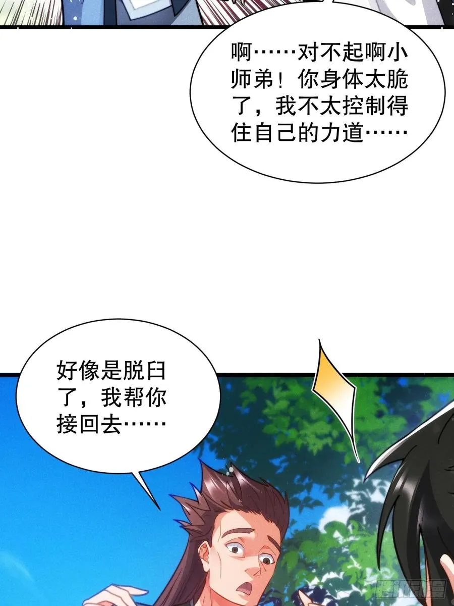 半路杀出个苏千易28