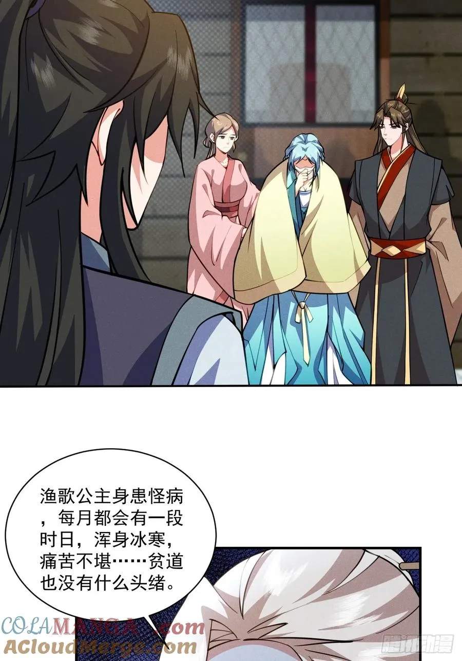 先天寒冰绝脉27