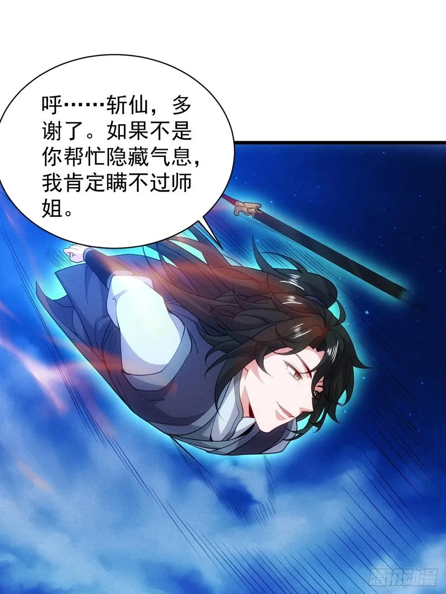 仙府传承17