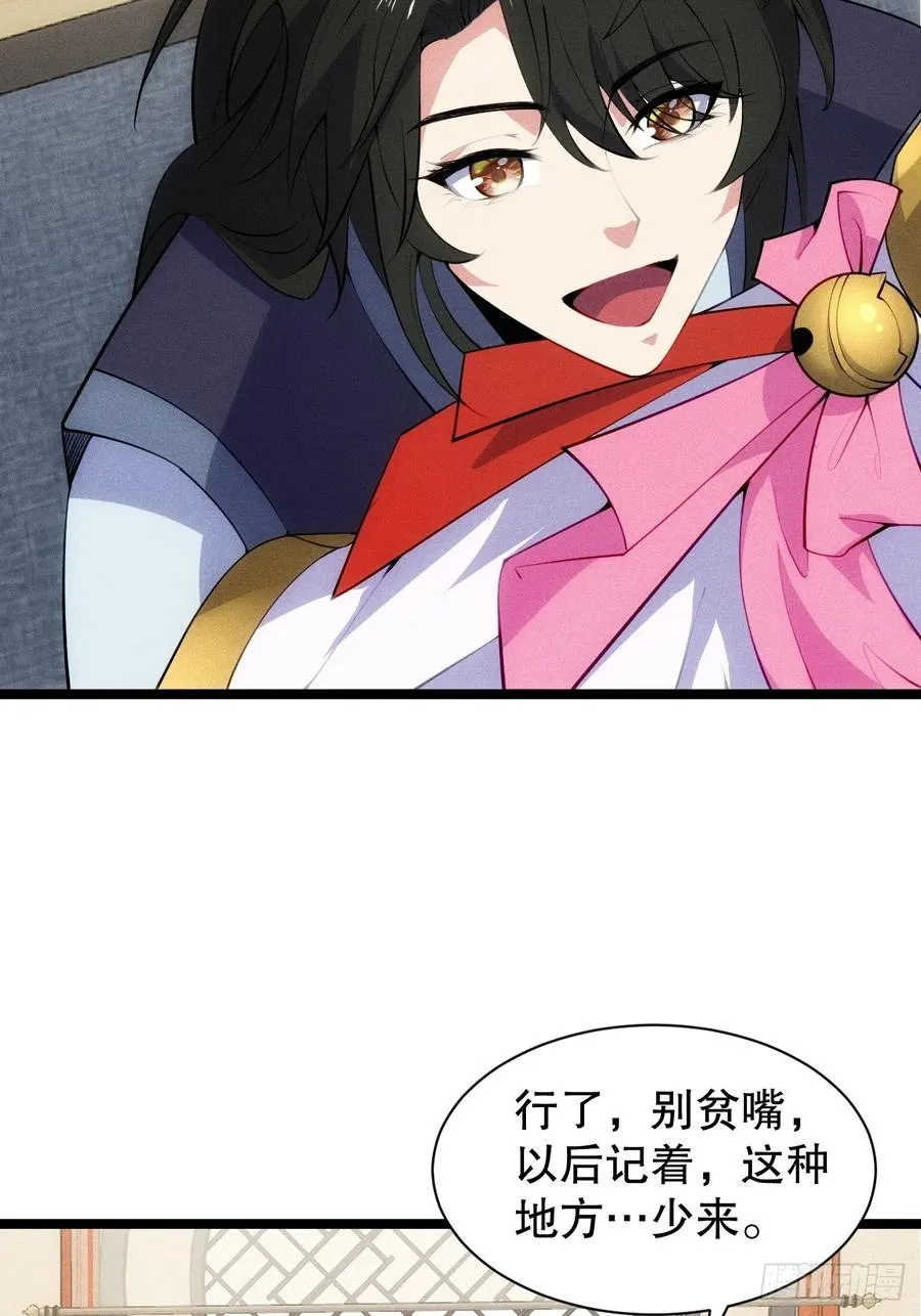 娘子我错了！！47