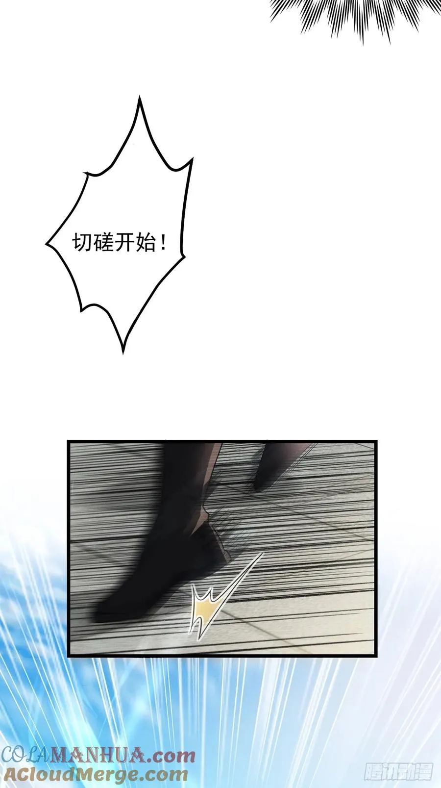 蠢货的天诛剑气18