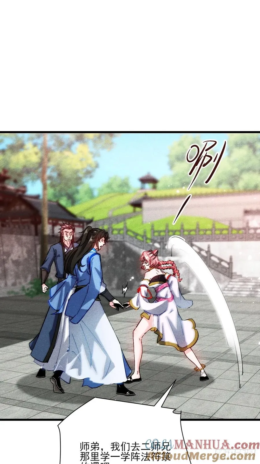 古灵精怪小师姐38