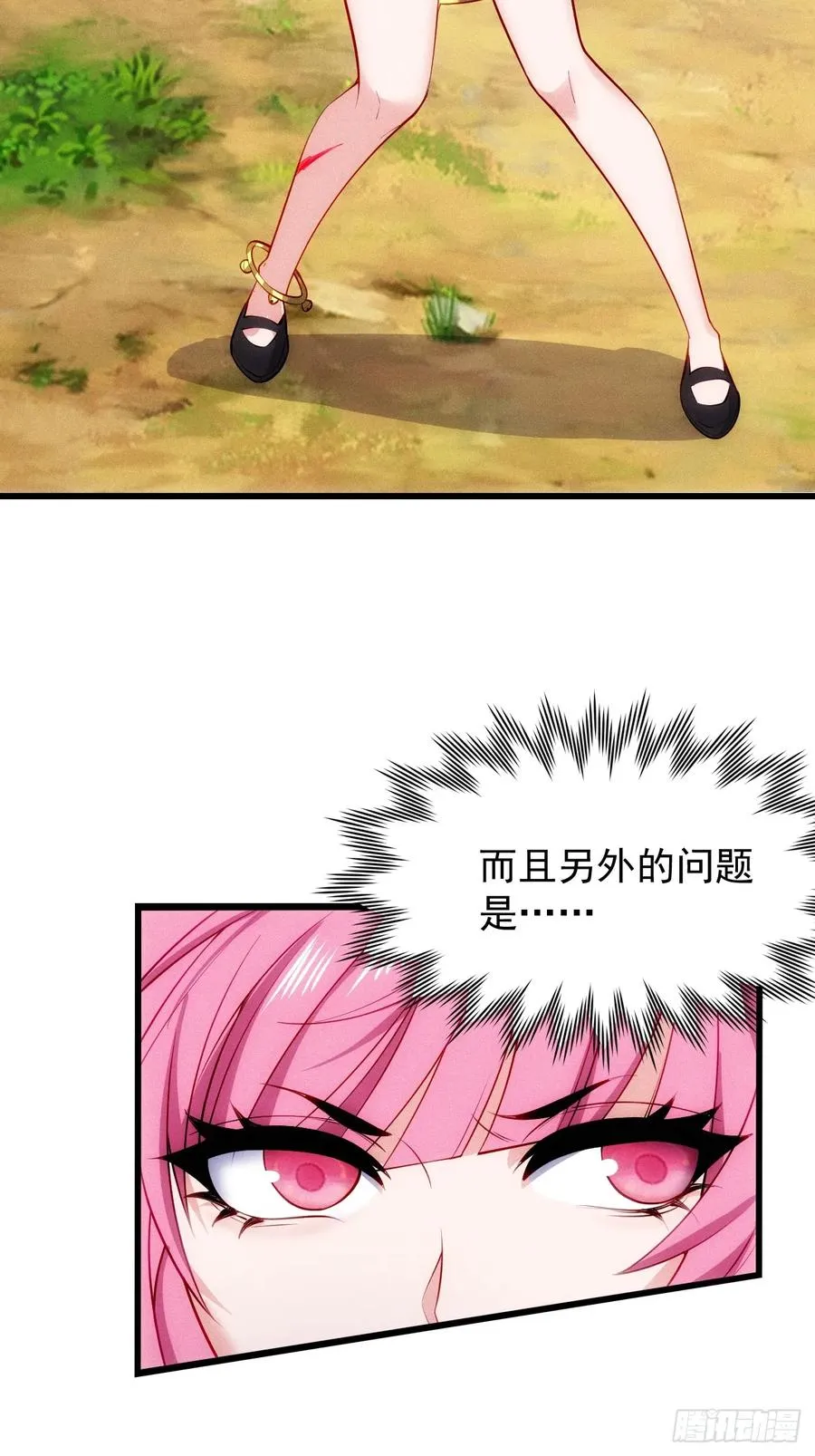 道种天赋之力23