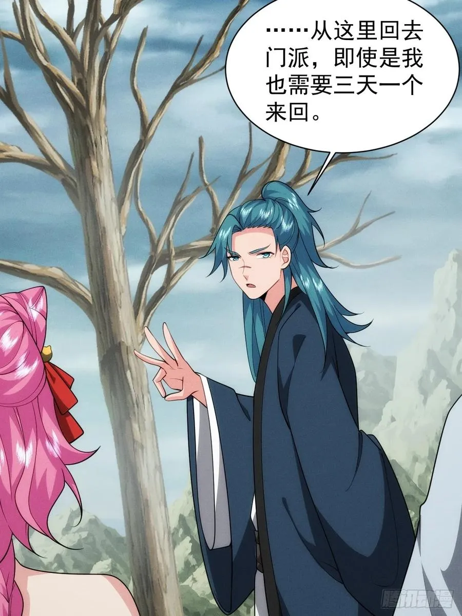 二师兄被甩了7