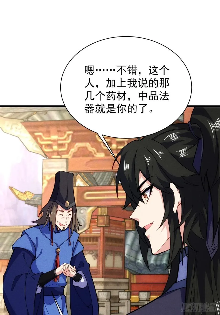 带回门派吃干抹净！4