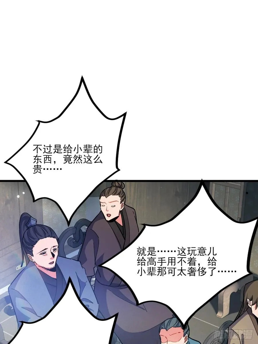 美男计38