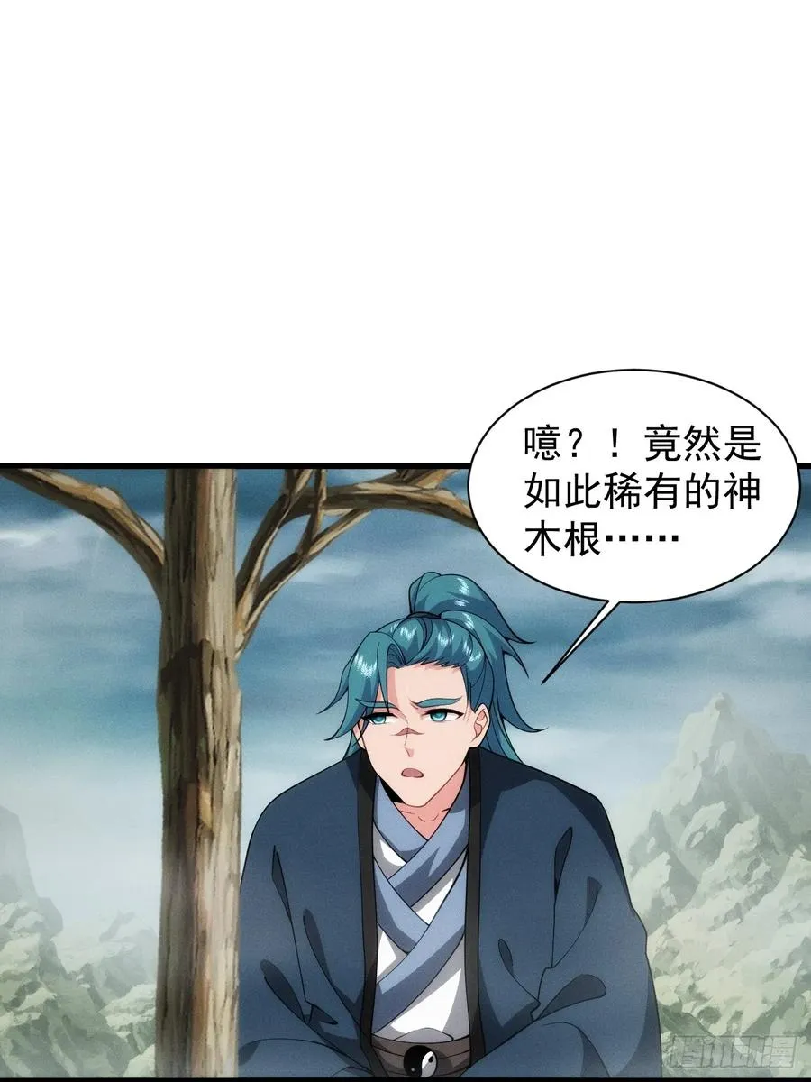 二师兄被甩了2