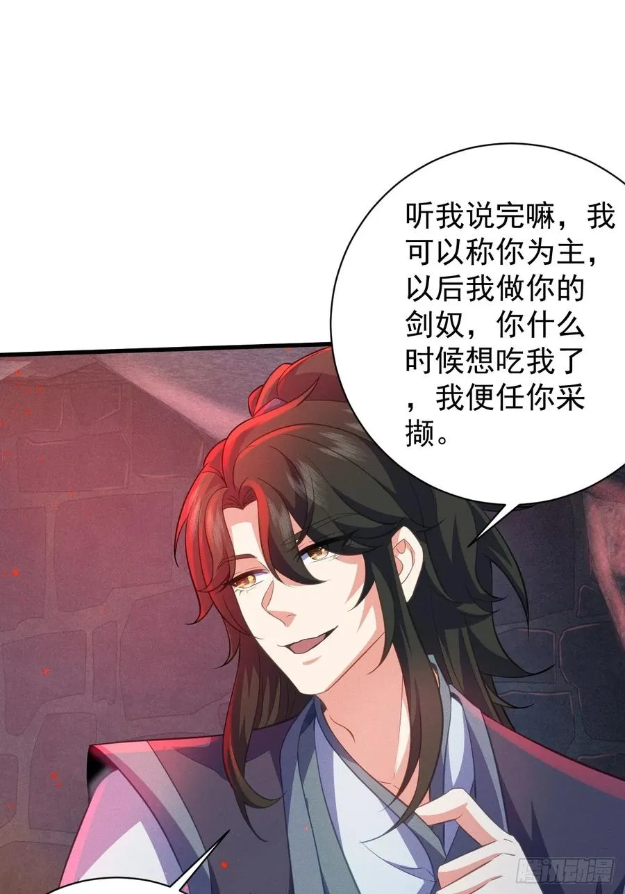 契约仙剑29