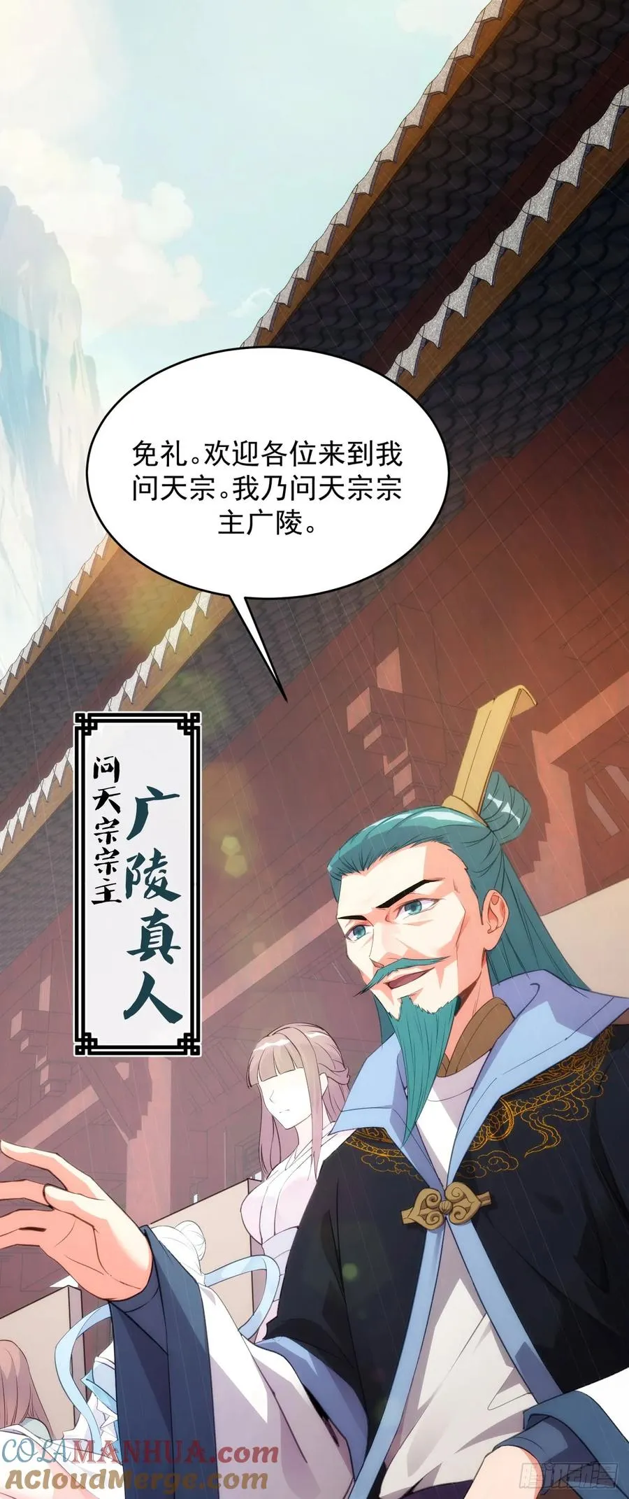 震惊！主角的资质…8