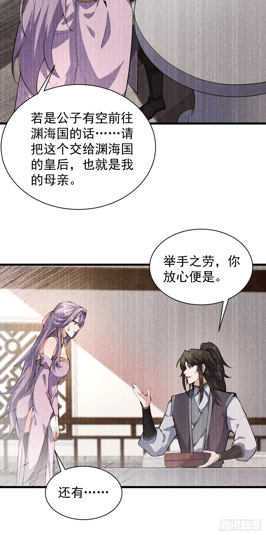 仙子可曾婚配8
