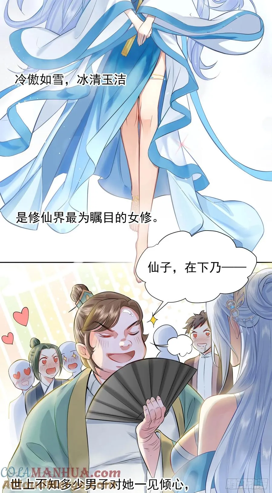 你真是我老婆吖3