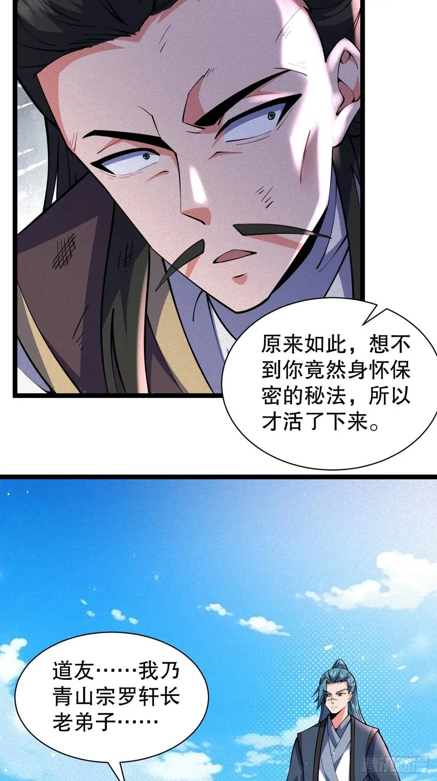巨龟渡劫10