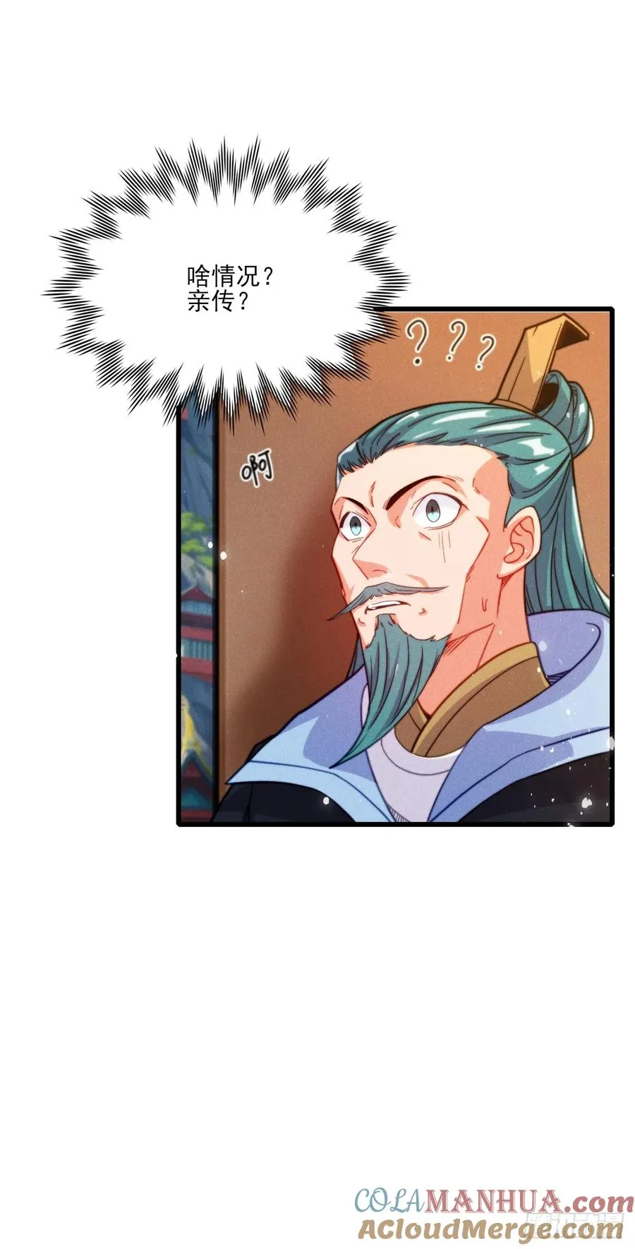 半路杀出个苏千易12