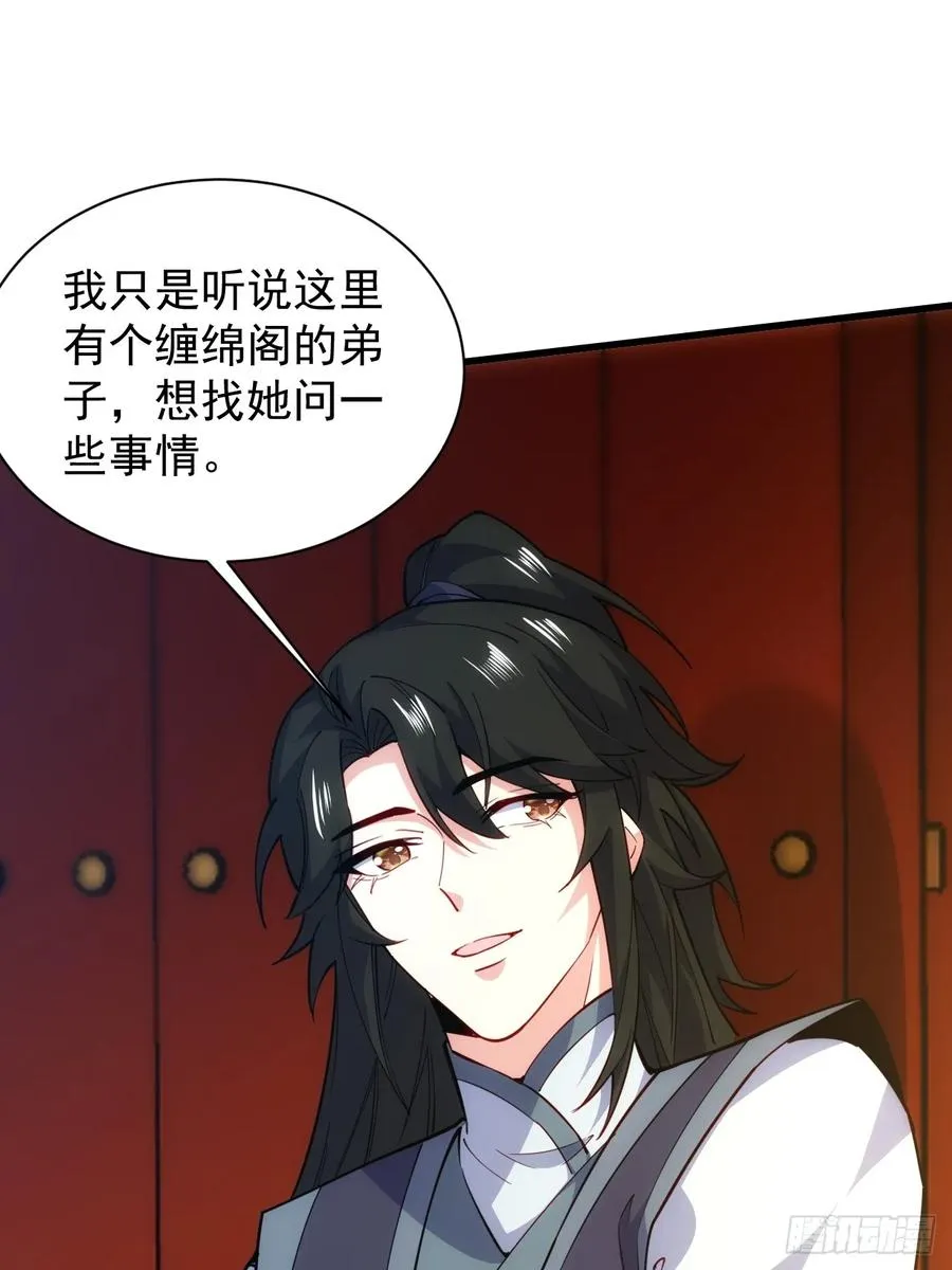 太子与林妃奸情暴露11