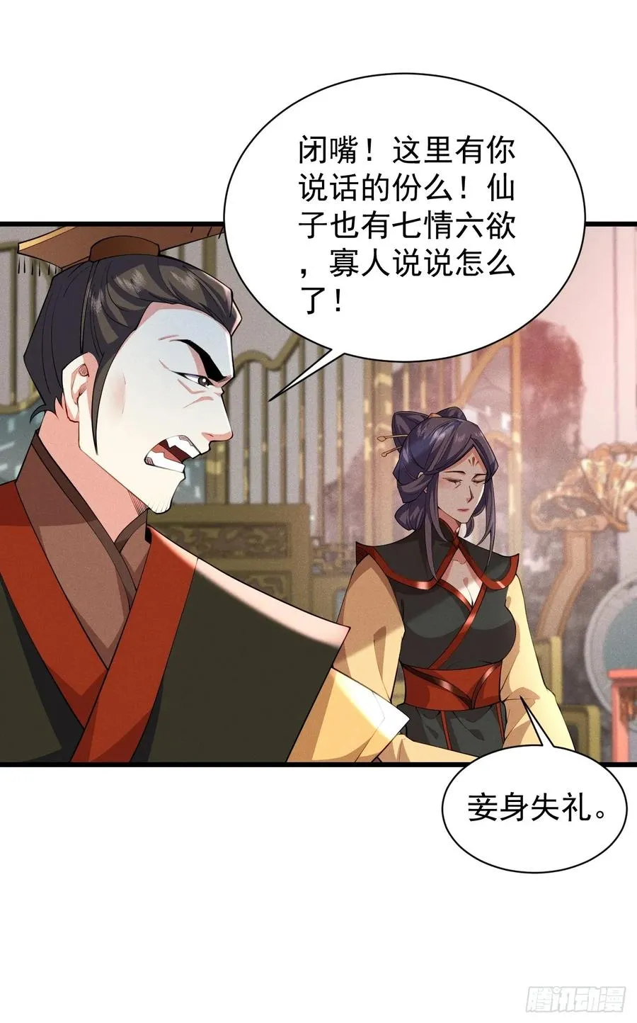 仙子可曾婚配34