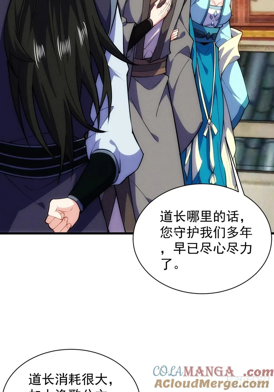 带回门派吃干抹净！6