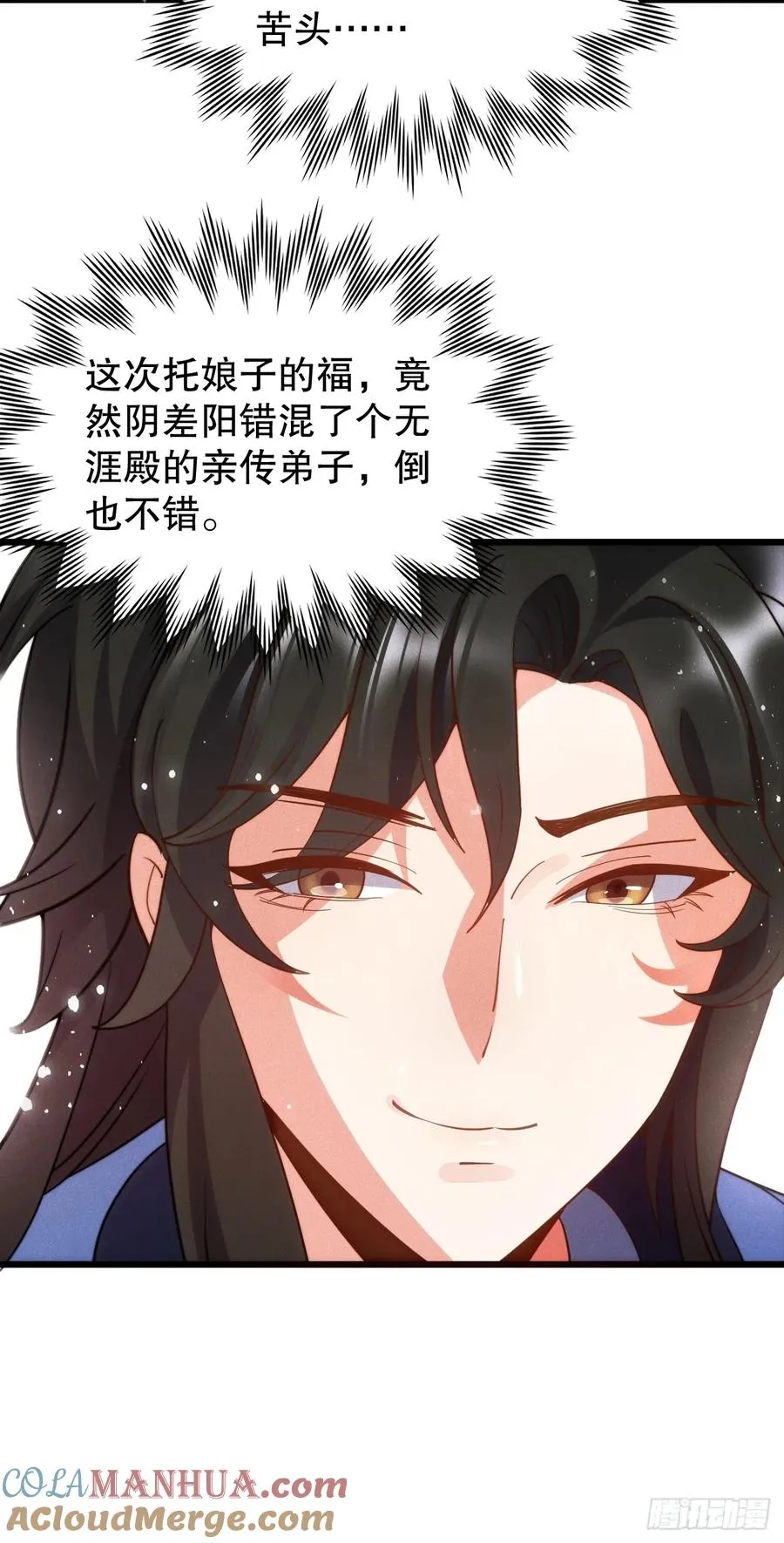 半路杀出个苏千易33
