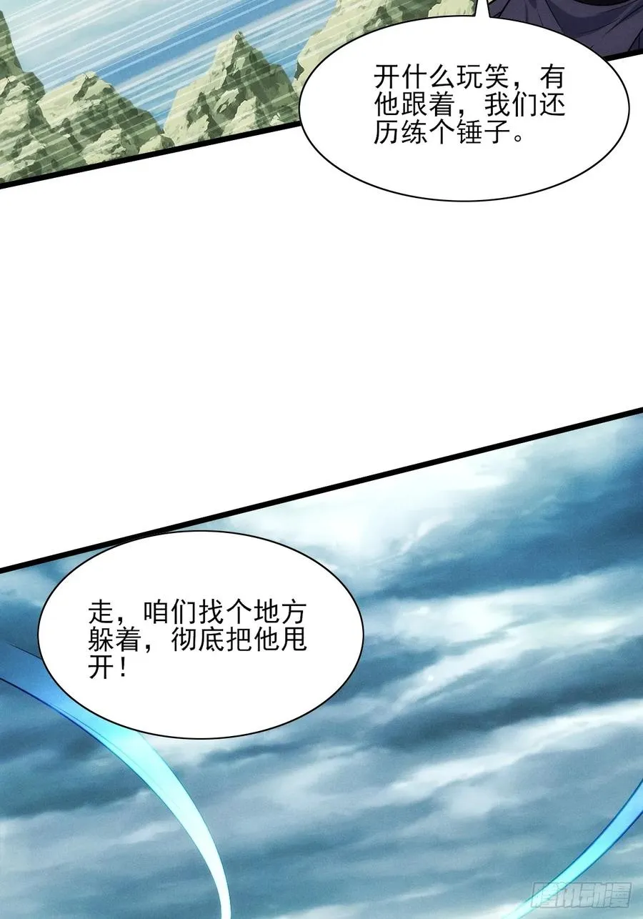 二师兄被甩了16