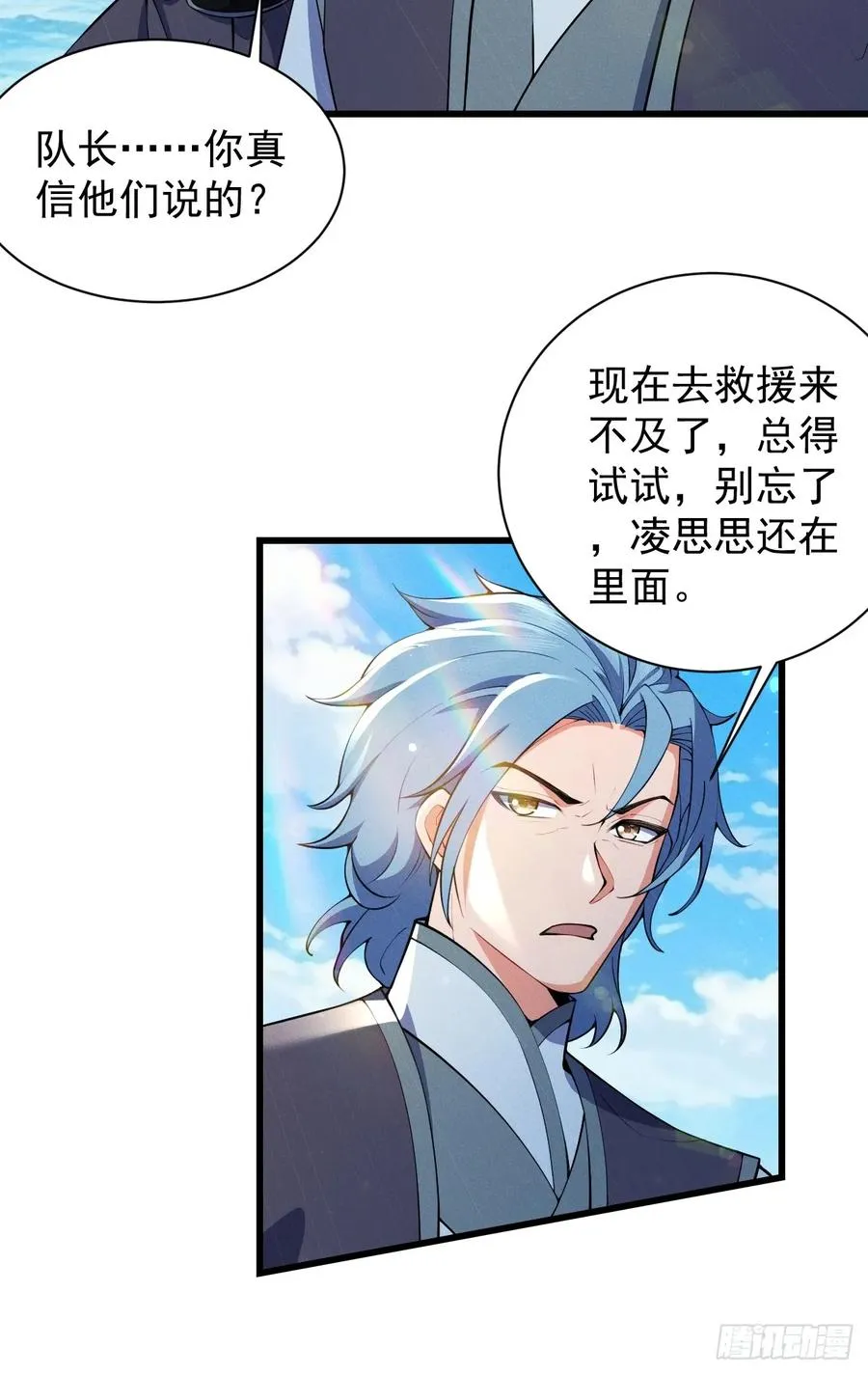 四象阵！34