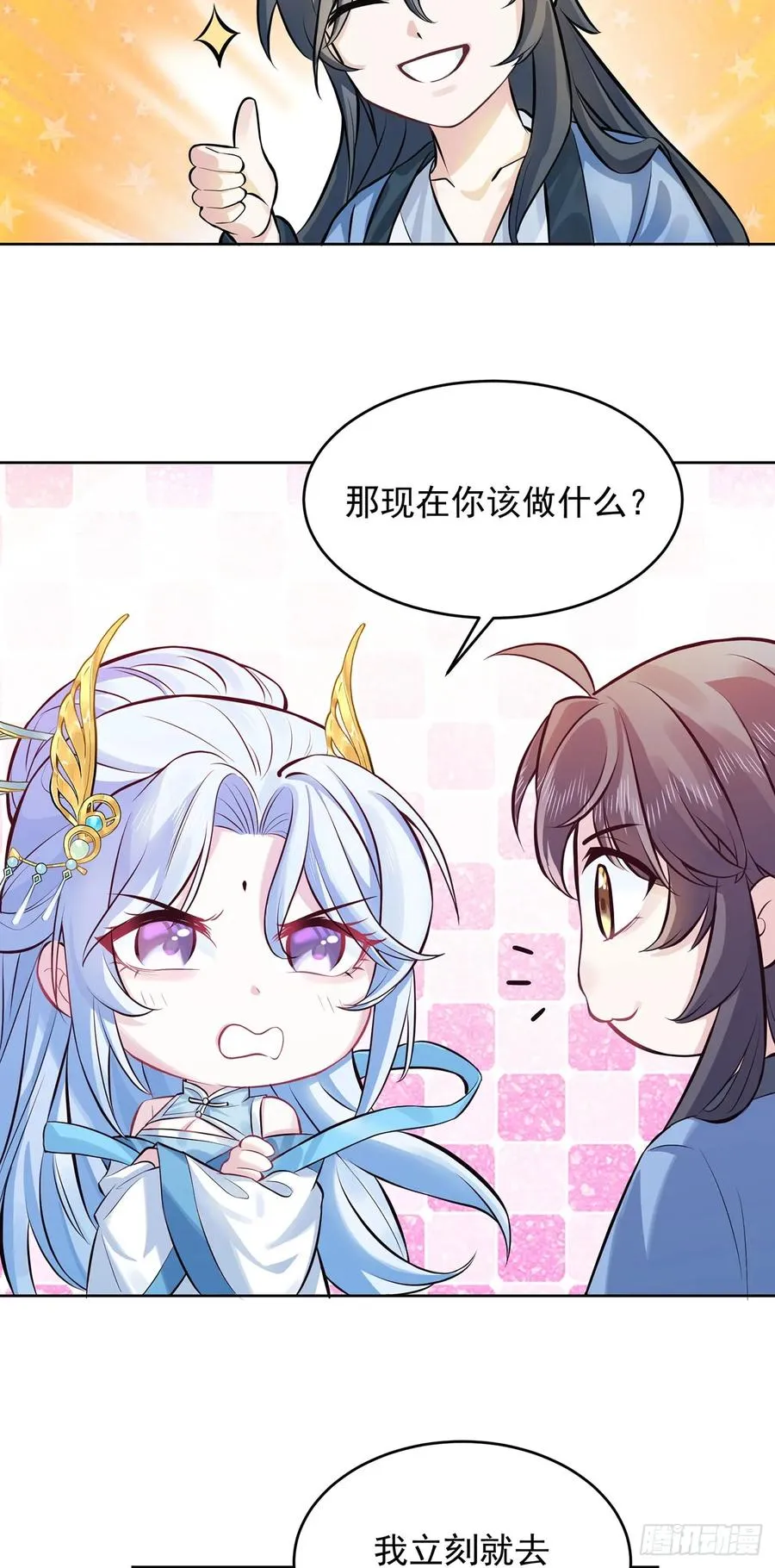 想要？得加钱！34