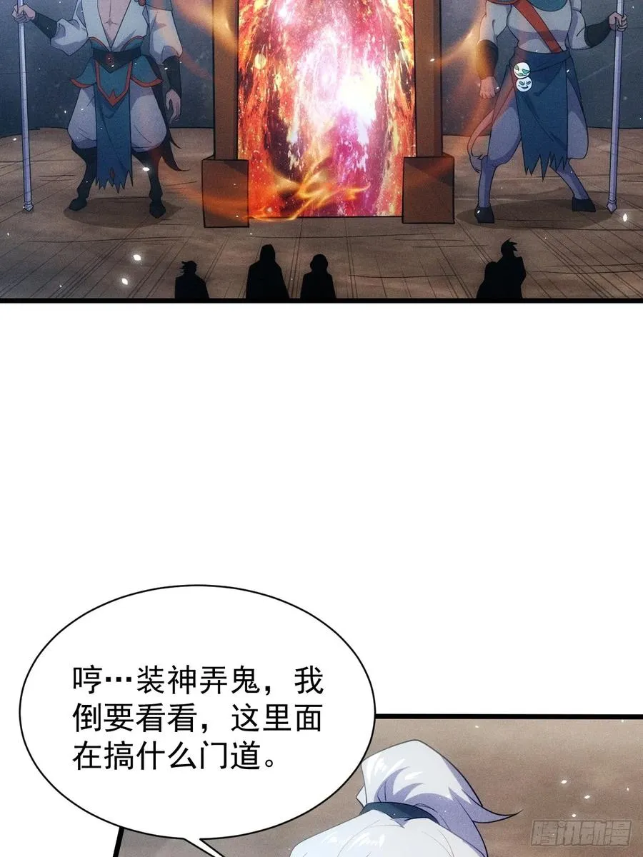 魔君的退隐生活10