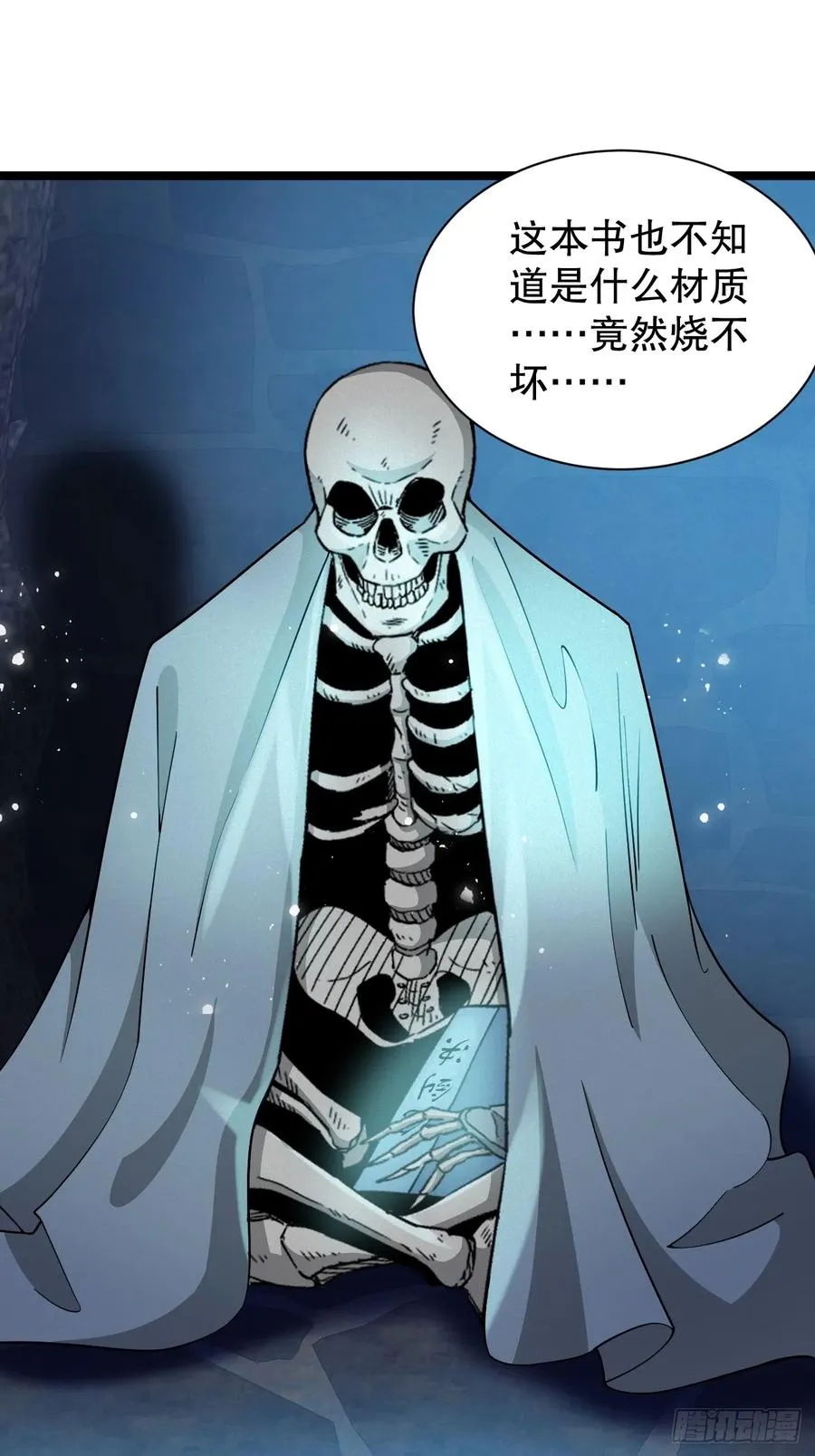 美男计8