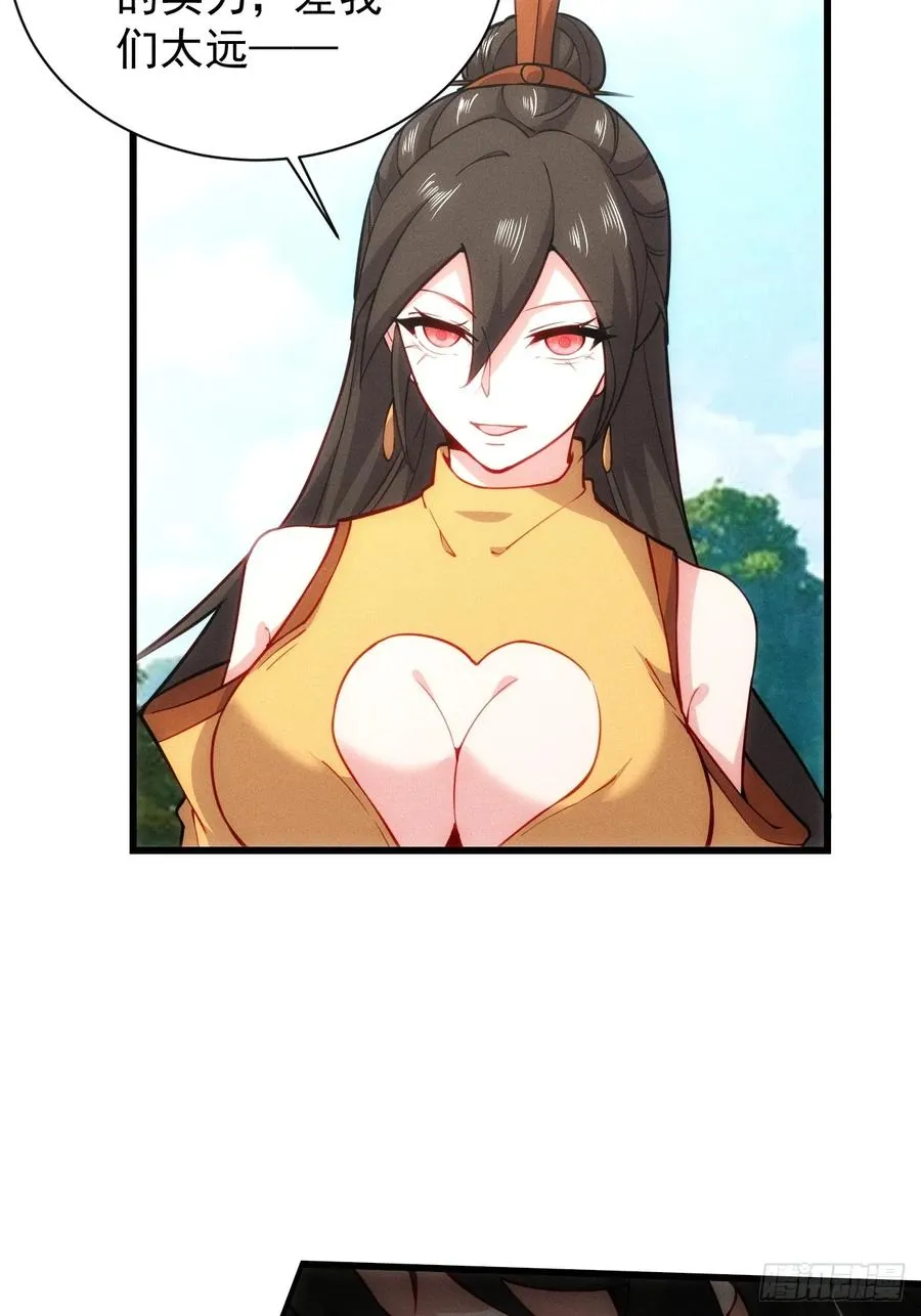 带回门派吃干抹净！41