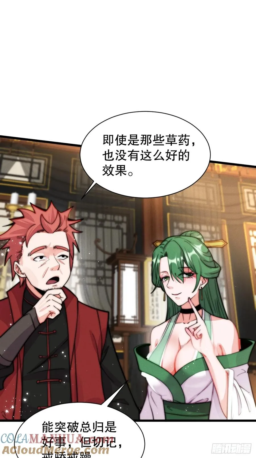 我要加速咯12