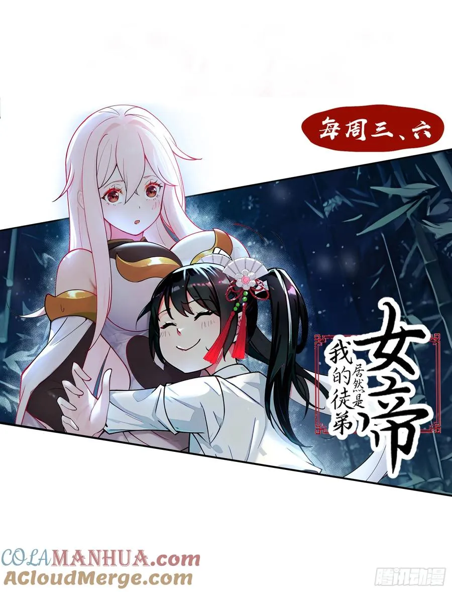 蛇妖，你要助我修炼23