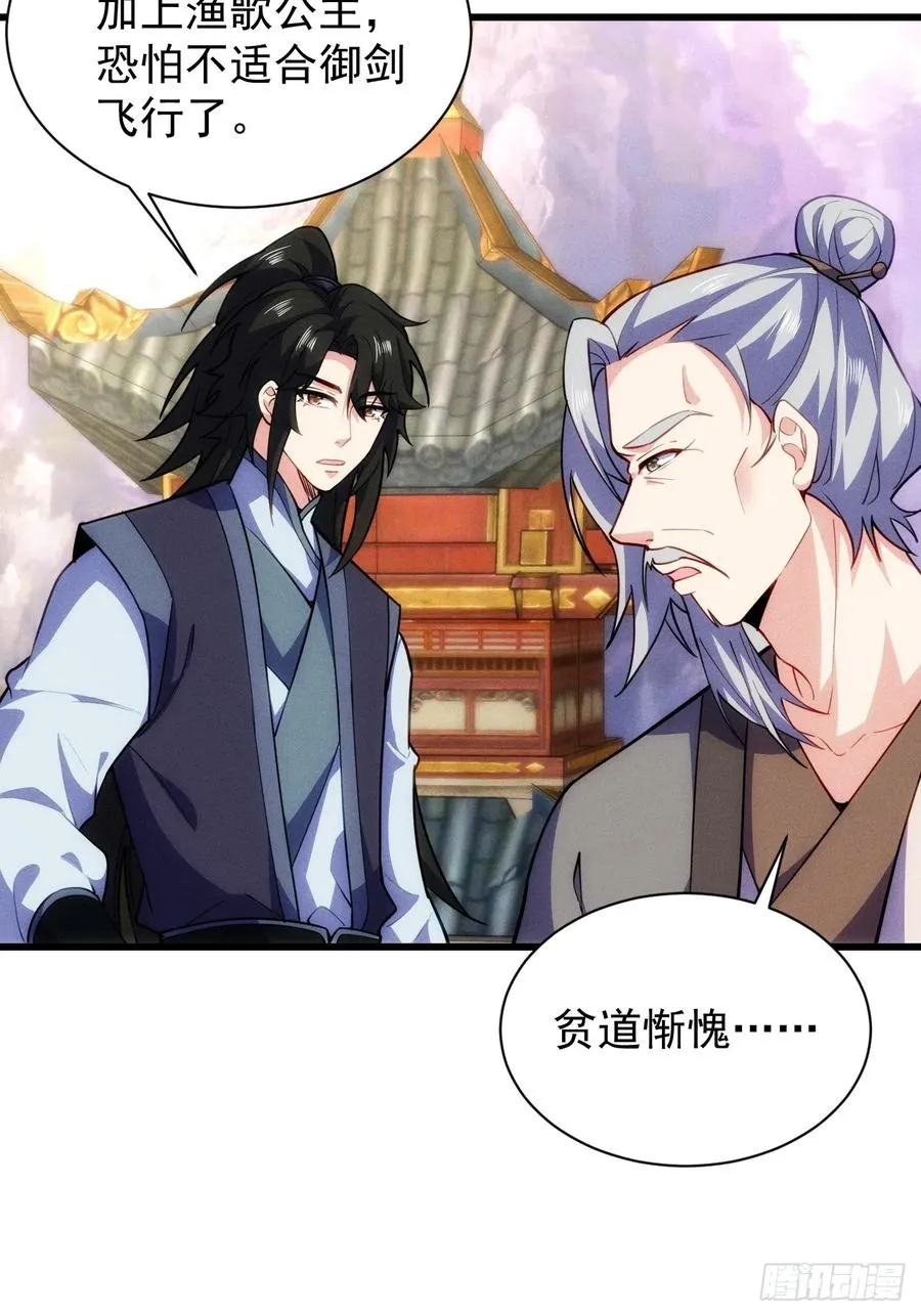 带回门派吃干抹净！7