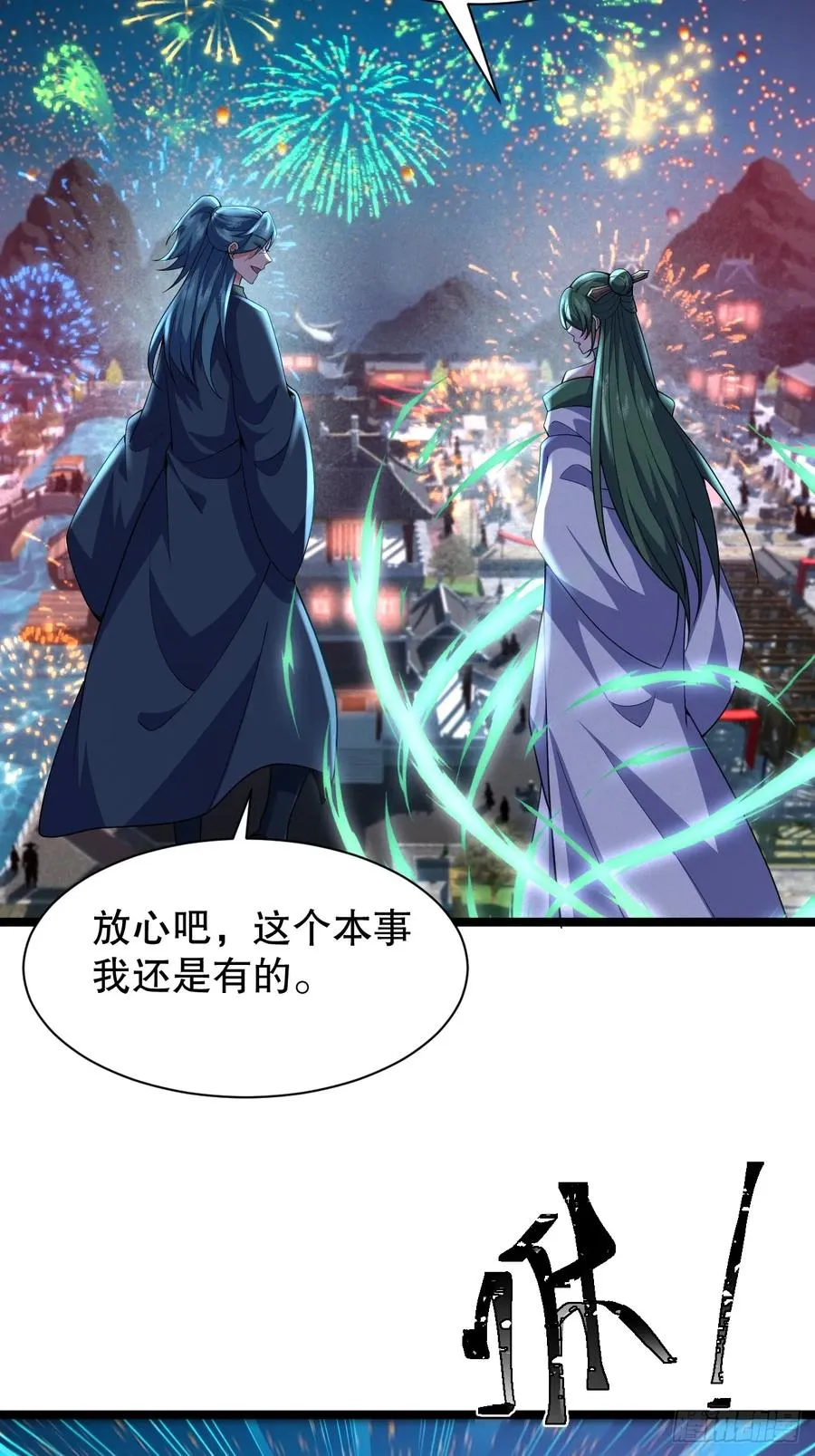 吃醋的柳寒烟小偶37