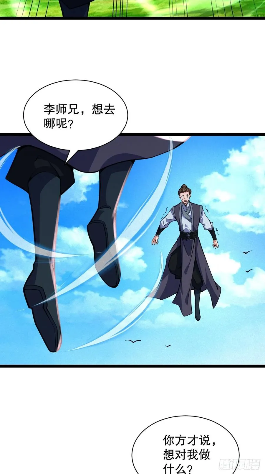 斩仙显威35