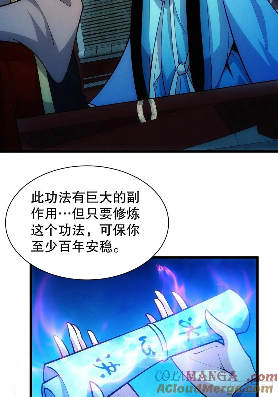 仙府传承51