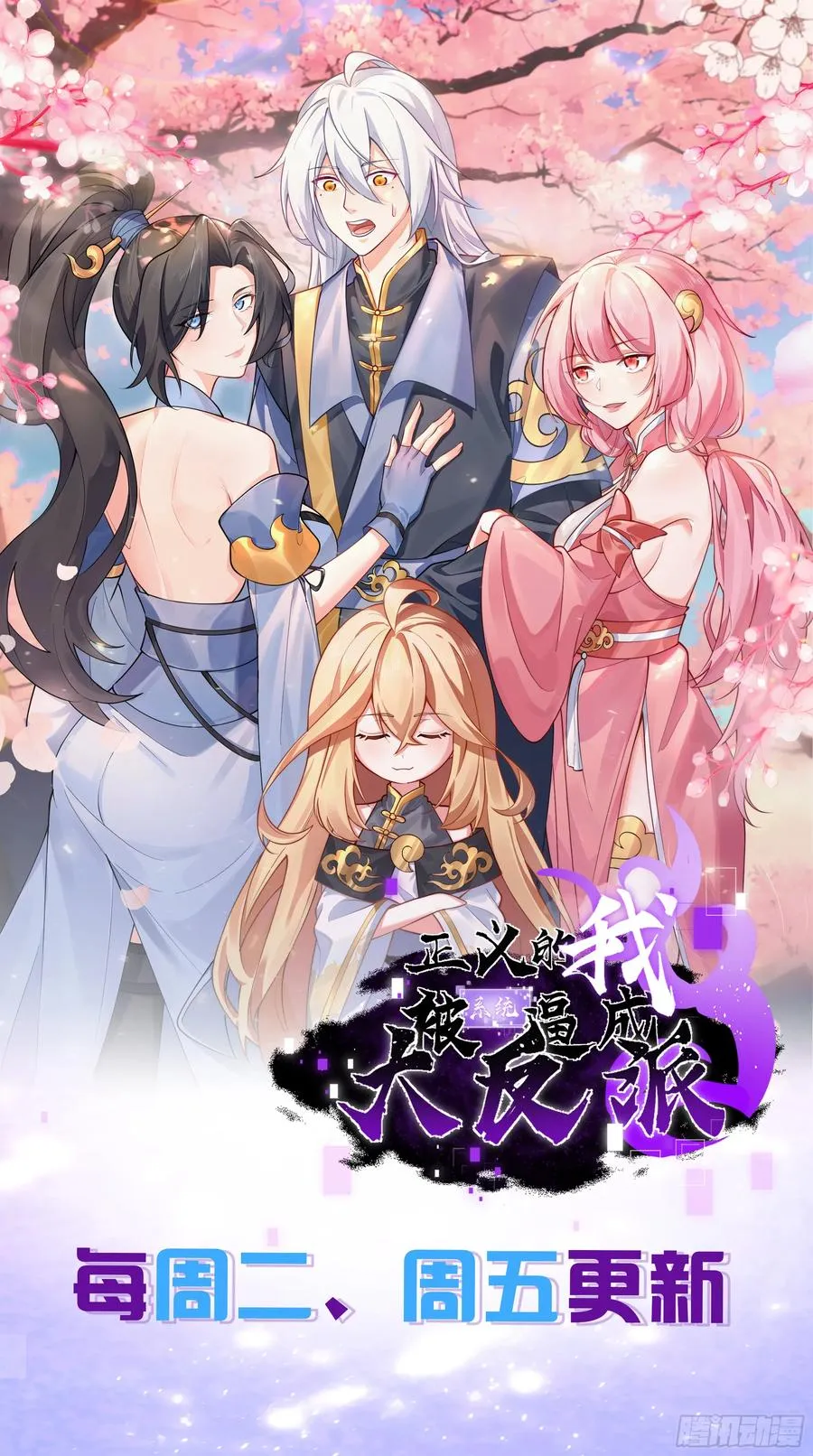 魔君的退隐生活58