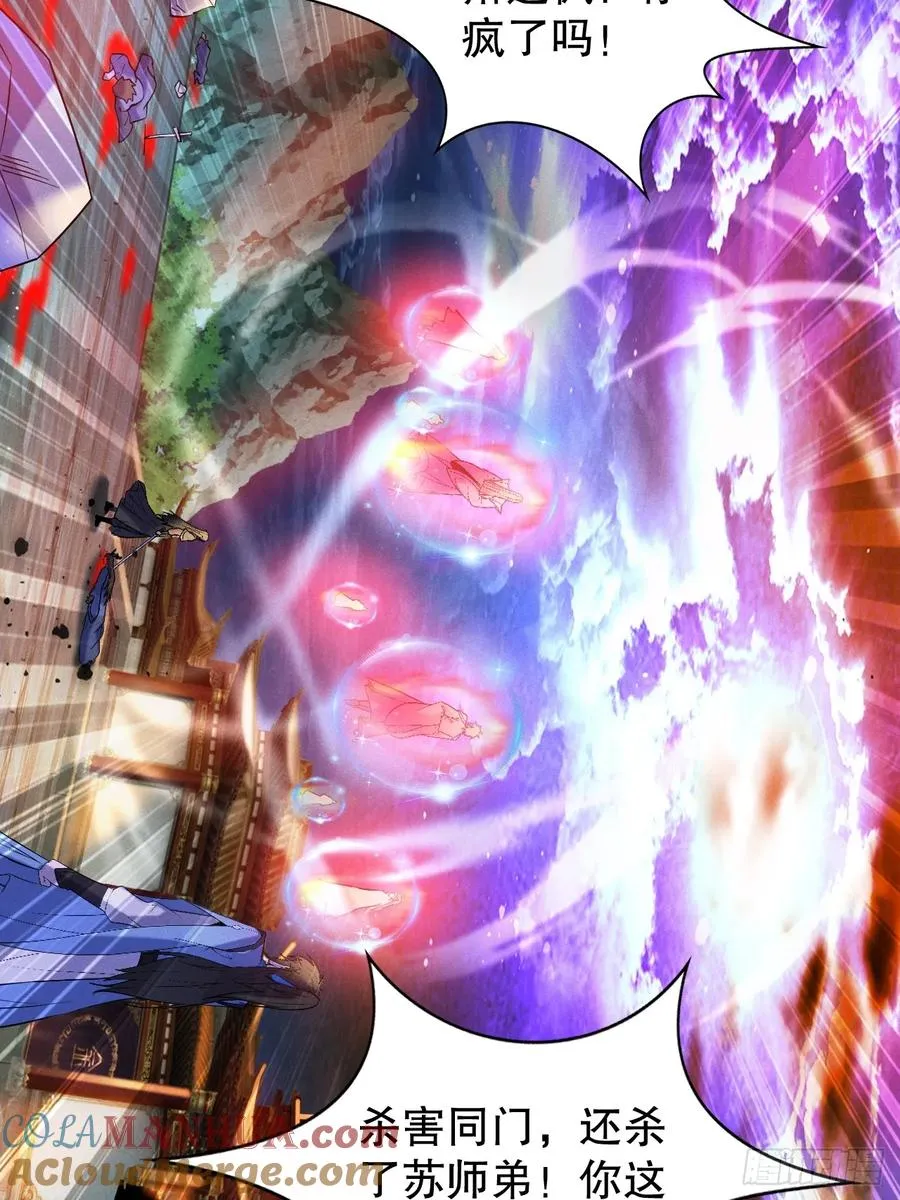 走火入魔15