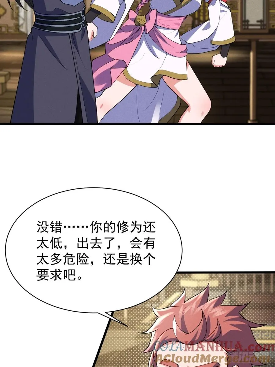 天才的天诛剑气30