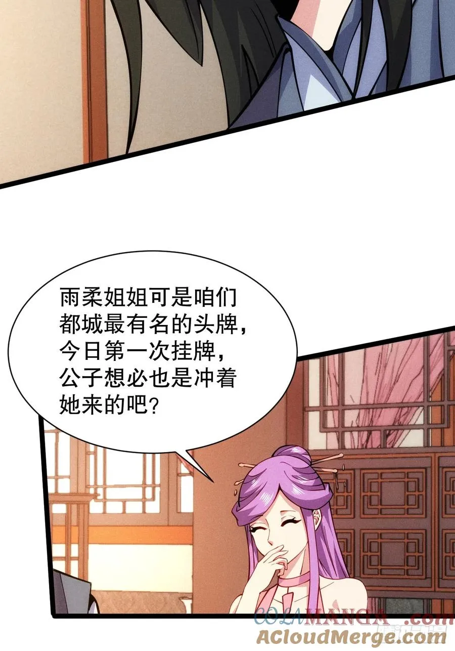 柳寒烟逛青楼36