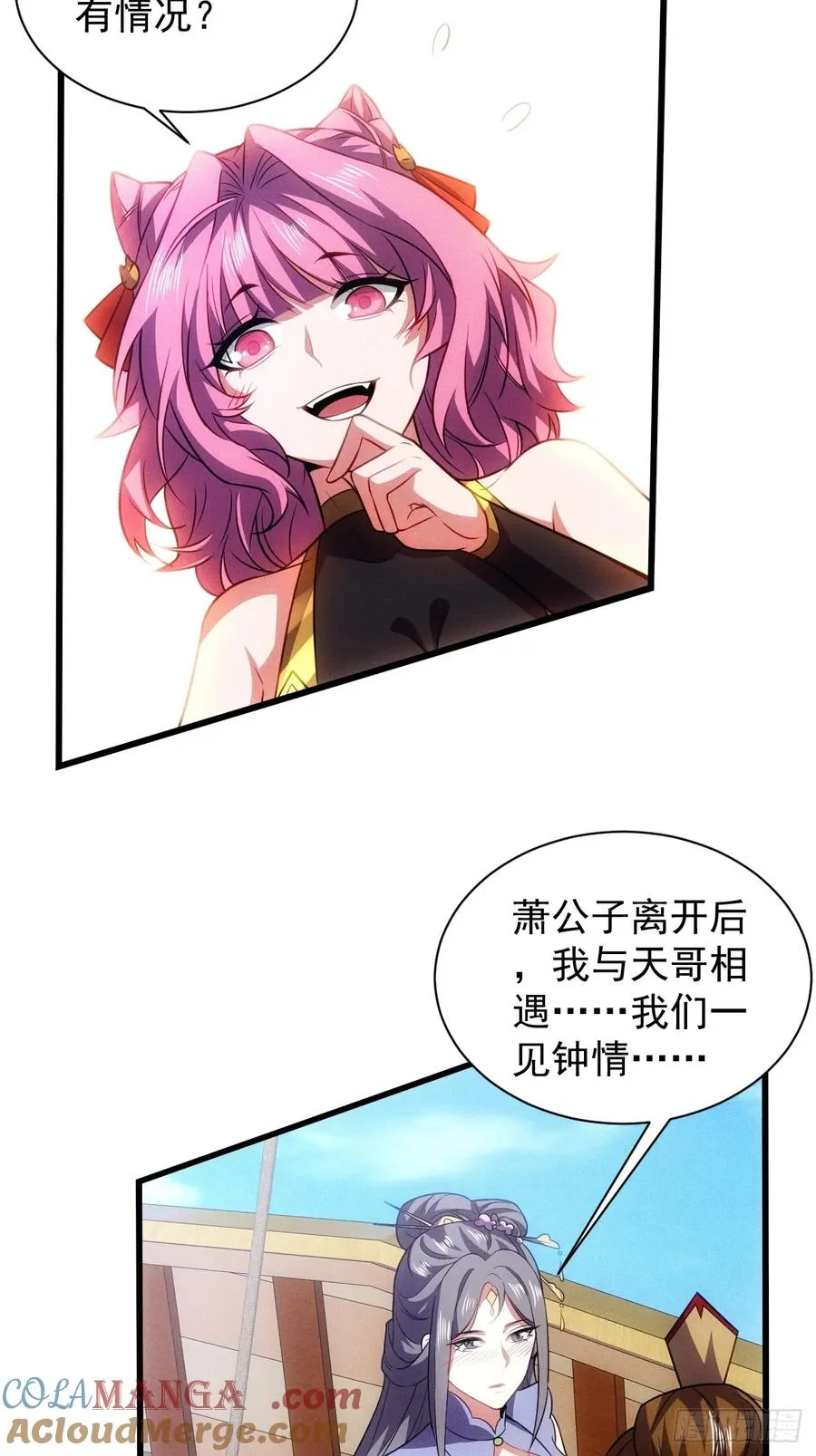 仙府玉佩到手30