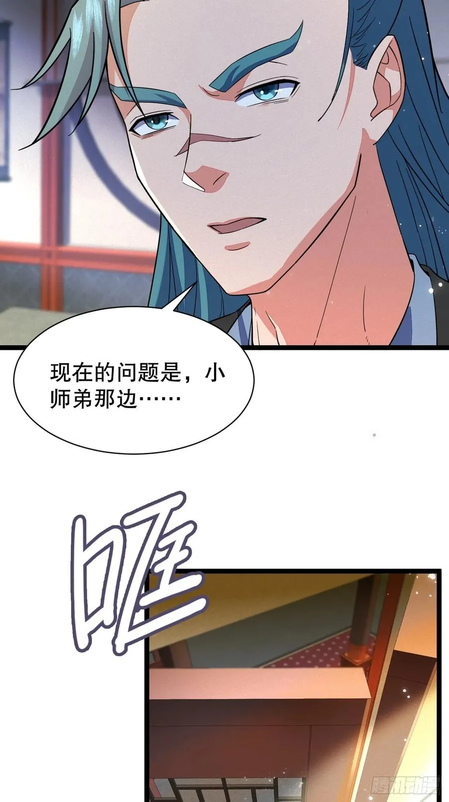 这次我护他平安4