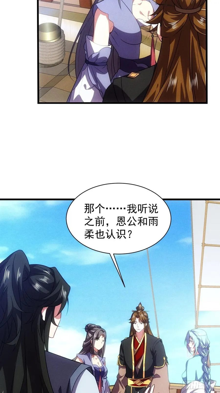 仙府玉佩到手31