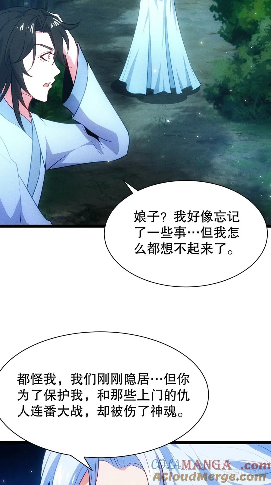 魔君的退隐生活36